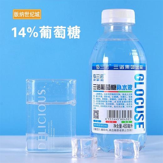 【bn】三九葡萄糖補水液(原味) 450ml