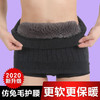 PDD-MLBN201018新款男女士加厚防寒保暖护腰带TZF 商品缩略图0
