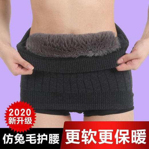 PDD-MLBN201018新款男女士加厚防寒保暖护腰带TZF 商品图0