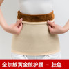 PDD-MLBN201018新款男女士加厚防寒保暖护腰带TZF 商品缩略图4