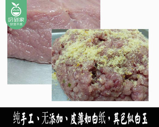 阿肥发手工扁食（约200g/盒）生产日期: 4月14日 商品图2