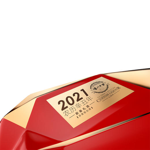 【历年新春礼酒】52度泸州老窖2021农历辛丑年·新春礼酒 1066ml 泸州老窖官方旗舰店 商品图4