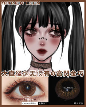 Moonenleen  芦苇金 14.5mm【金粉大直径美瞳】鎏金鎏沙 Moonen leen美瞳