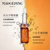 毛戈平奢华养肤焕颜安瓶精华补水保湿安瓶精华  5ml*10 商品缩略图1