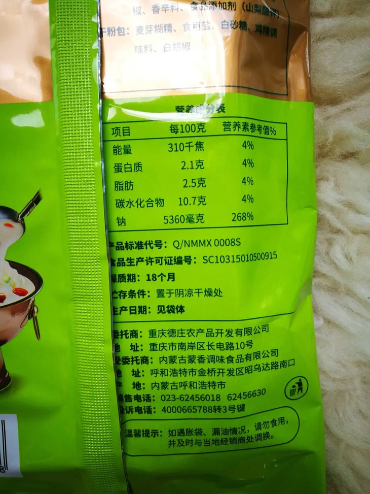 cly德庄清汤火锅底料180g