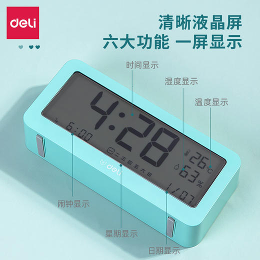 【欧阳娜娜推荐，得力闹钟】得力LCD闹钟儿童护眼时钟伴读台灯小夜灯中小学生用多功能桌面床头卧室声控数字提醒器幼儿园宝宝卡通夜光电子小闹铃 商品图4