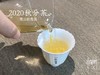 2020秋分茶（首款秋分散茶），风清露冷，朝花夕拾（1斤收藏装） 商品缩略图11