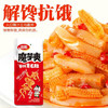 卫龙魔芋爽酸辣泡椒素毛肚18g 商品缩略图0