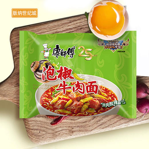 bn方便面康师傅泡椒牛肉面100g袋