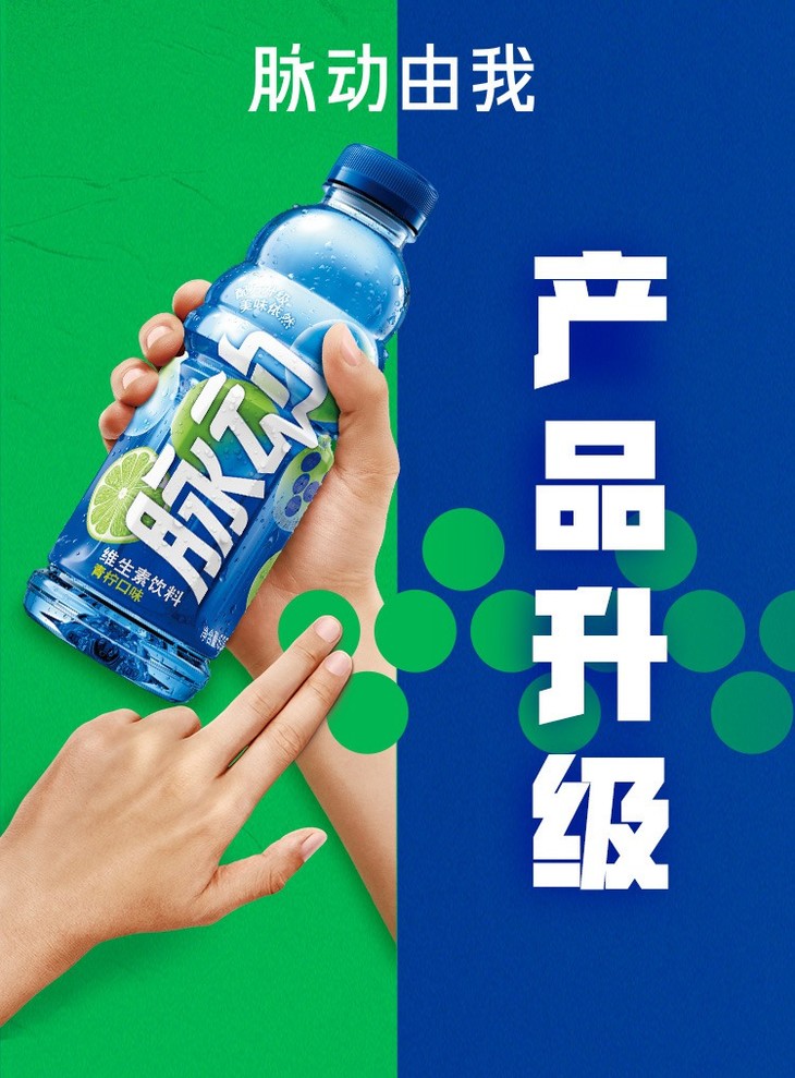 bn脉动青柠口味600ml