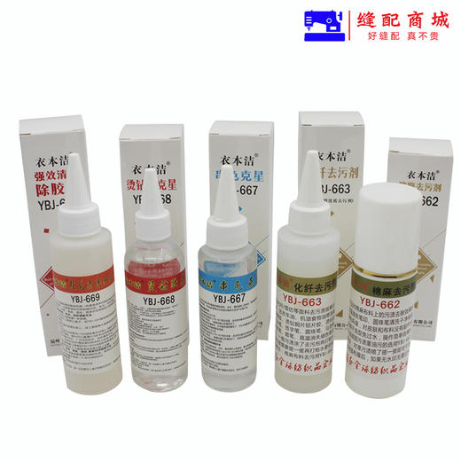 衣本洁多功能去污剂去除高温笔圆珠笔印衣服发黄发霉油污渍烫钻胶 商品图7