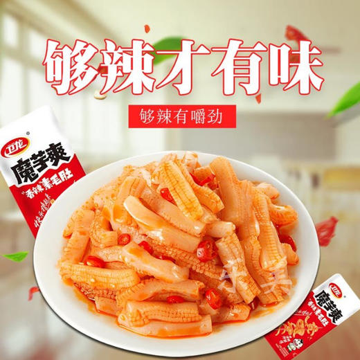 卫龙魔芋爽酸辣泡椒素毛肚18g 商品图1