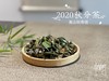 2020秋分茶（首款秋分散茶），风清露冷，朝花夕拾（1斤收藏装） 商品缩略图2