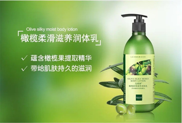 cg仙维娜橄榄柔滑滋养身体乳350g-25008196
