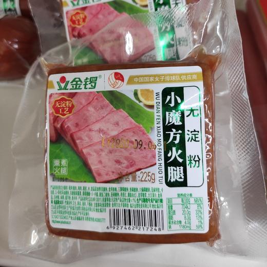 金锣小魔方火腿 商品图0