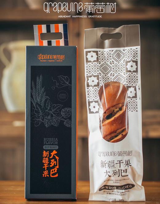 新疆干果列巴 商品图3