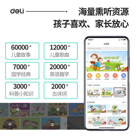【语音聊天，百科问答】得力智能闹钟儿童护眼时钟中小学生用多功能桌面床头卧室声控数字提醒器幼儿园宝宝卡通夜光电子小闹铃 商品图8