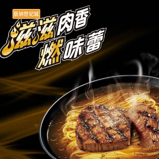 bn方便面康师傅黑胡椒牛排面101g袋