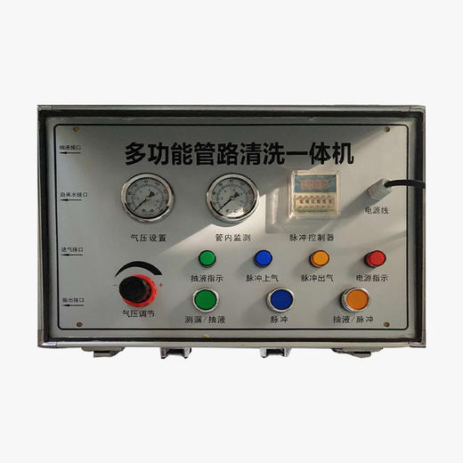 地暖管道清洗一体机（射弹，水弹，脉冲）（脉冲清洗需配气泵） 10kg 7.5公斤压力 商品图1