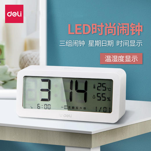 【欧阳娜娜推荐，得力闹钟】得力LCD闹钟儿童护眼时钟伴读台灯小夜灯中小学生用多功能桌面床头卧室声控数字提醒器幼儿园宝宝卡通夜光电子小闹铃 商品图5