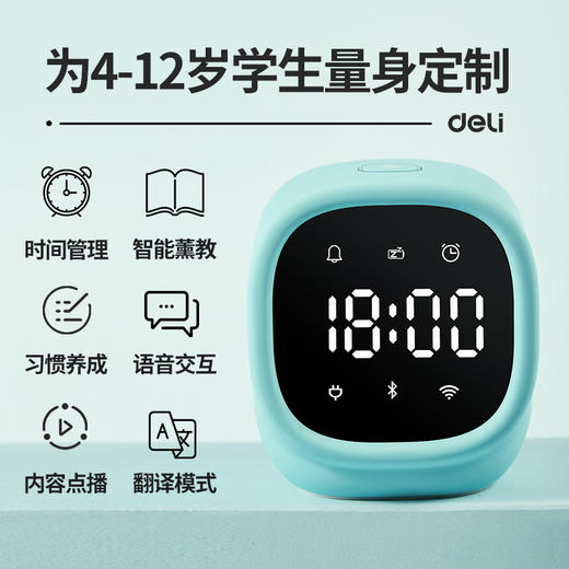 【语音聊天，百科问答】得力智能闹钟儿童护眼时钟中小学生用多功能桌面床头卧室声控数字提醒器幼儿园宝宝卡通夜光电子小闹铃 商品图1