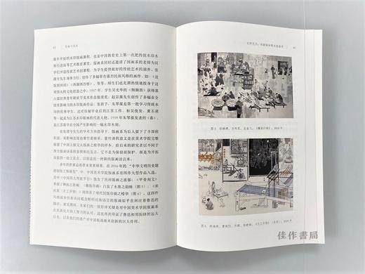 风格与风尚：中国版画史研究的新面向 商品图1