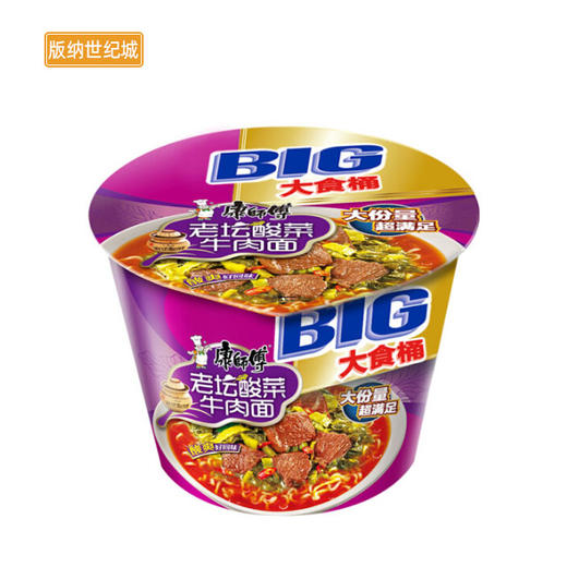 bn方便面康师傅酸菜牛肉大桶面141g桶
