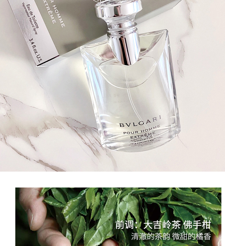 宝格丽大吉岭茶香水 原版/极至/夜幽 男女中性淡香水