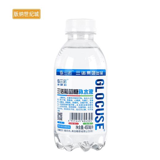 【bn】三九葡萄糖补水液(原味) 450ml