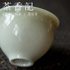 茶香记 素瓷井山落灰品杯（铃铛杯）主人杯50ml玲珑雅致釉色清浅 商品缩略图2