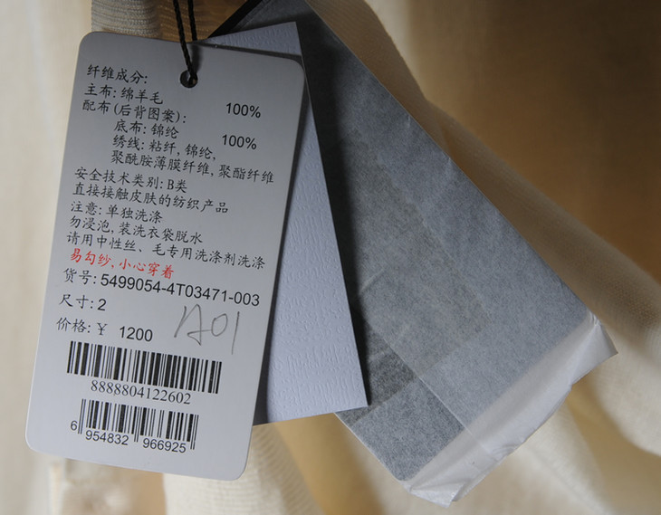 amass阿玛施 针织开衫5499054-4t03471-003,吊牌价1200,2 3码