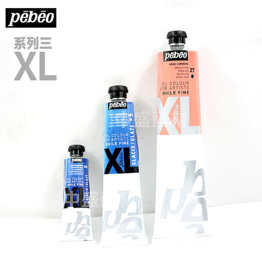 法国Pebeo贝碧欧油画颜料200ml 商品图2