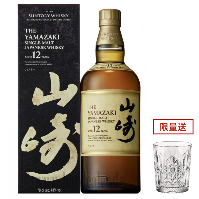 完成品 山崎12年 700ml エアーマツトで梱包し発送致します。 - 通販