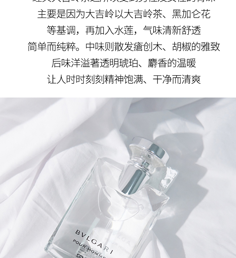 宝格丽大吉岭茶香水 原版/极至/夜幽 男女中性淡香水