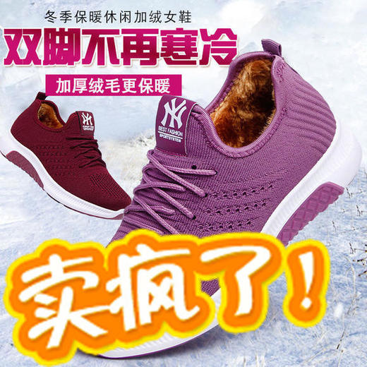 JXG-冬季老北京布鞋加绒加厚运动棉鞋 商品图0