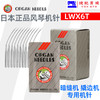 正宗日本进口风琴机针LWx6T 暗缝机针撬边撬裤脚边盲缝机挑边翘边机针 商品缩略图0