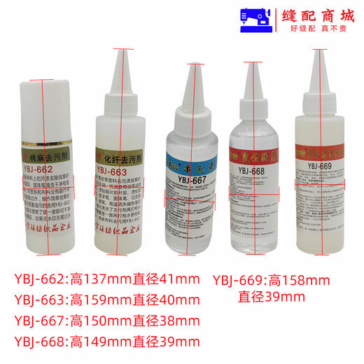 衣本洁多功能去污剂去除高温笔圆珠笔印衣服发黄发霉油污渍烫钻胶 商品图6