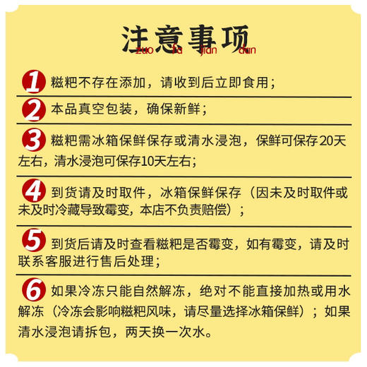 【产地直发】恩施糍粑 软糯细腻有嚼劲 糍粑四种口味共12片送2片   独立包装 产地直发不接急单介意慎拍 加赠黄豆粉、红糖汁。 商品图7