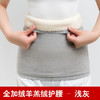PDD-MLBN201018新款男女士加厚防寒保暖护腰带TZF 商品缩略图3