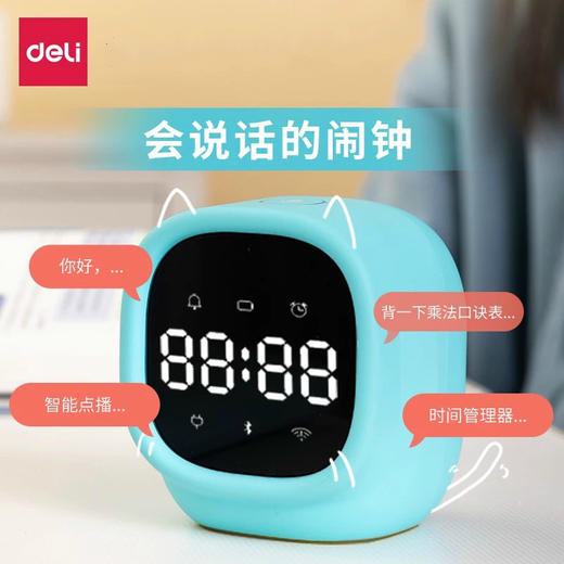 【语音聊天，百科问答】得力智能闹钟儿童护眼时钟中小学生用多功能桌面床头卧室声控数字提醒器幼儿园宝宝卡通夜光电子小闹铃 商品图9