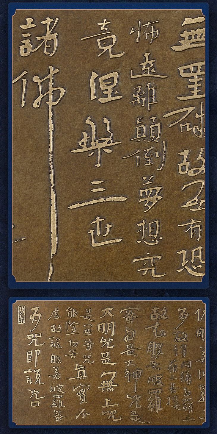 铜师傅铜板立体书法作品白砥心经限量版