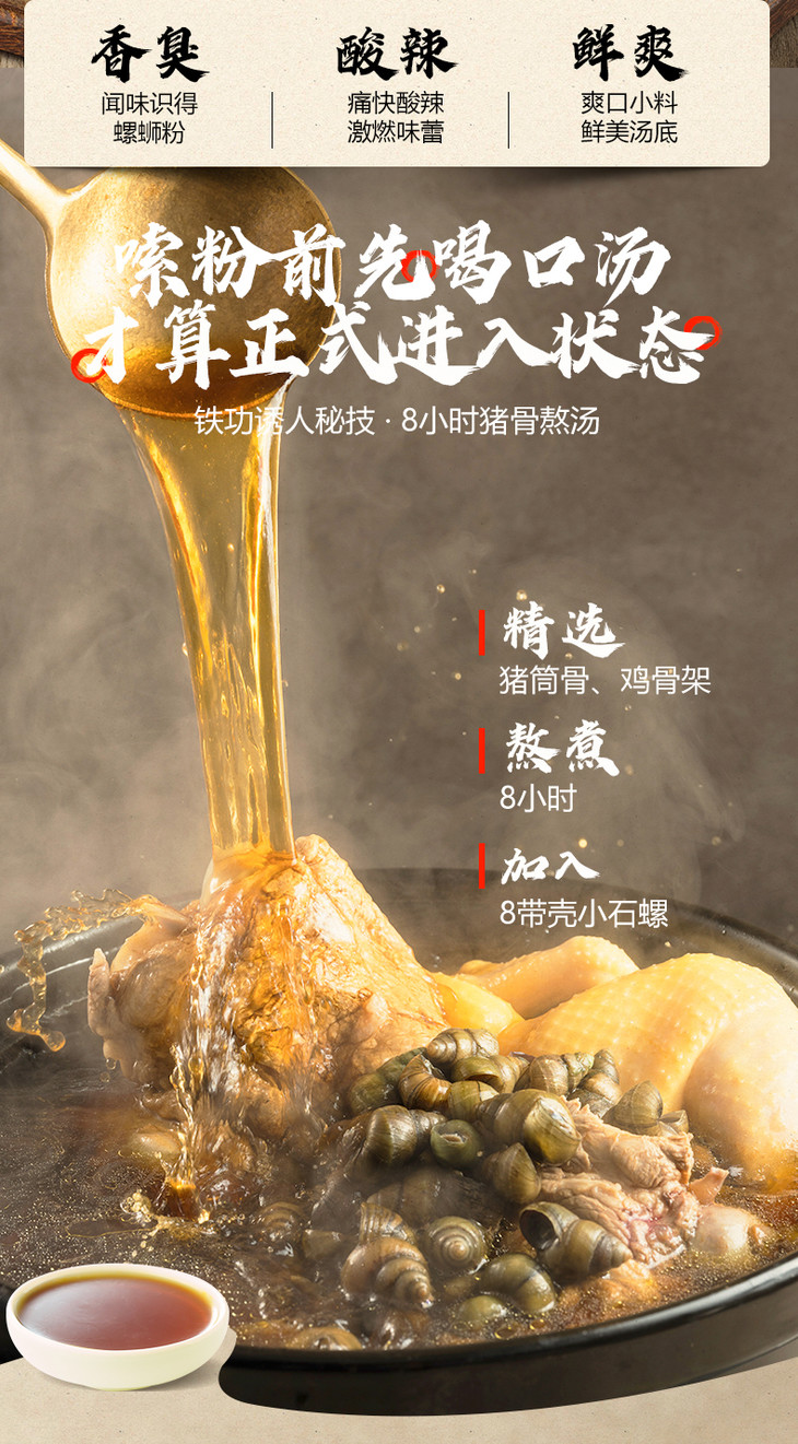 三只松鼠铁功基冲泡大法螺蛳粉190g