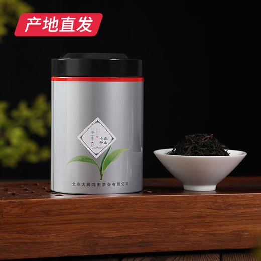 萃东方 正山小种（小罐） 100g/盒*2产地直发 商品图0