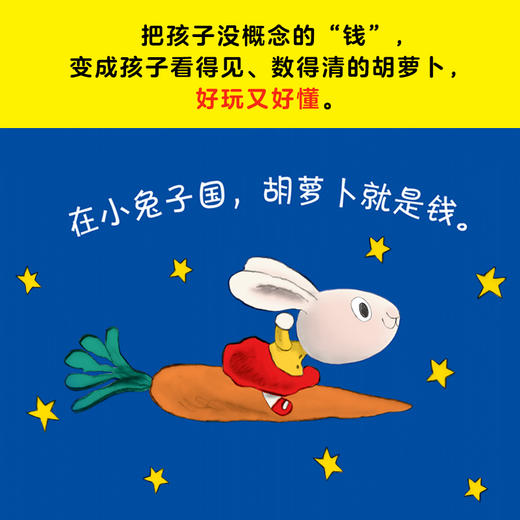 【3-7岁】《小兔子学花钱》生肖版（全4册） | 财商启蒙从孩子会掰着手指头数数开始！ 商品图7