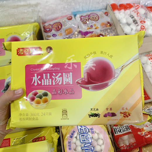 湾仔码头汤圆（水晶/迷你水晶/芋见真心） 商品图5