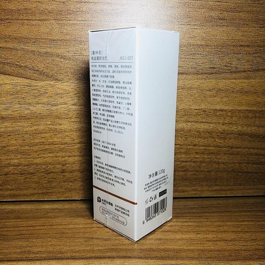 葛林若有益菌卸妆乳120g