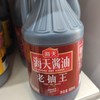 老抽王 商品缩略图0
