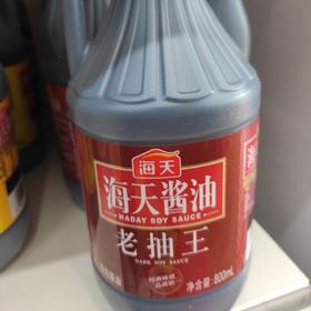 老抽王