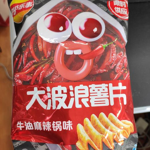 乐事牛油麻辣锅味 商品图0