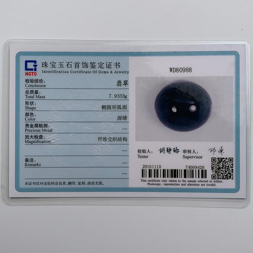 派瑞翡翠 翡翠戒面 糯种 墨翠 商品图4